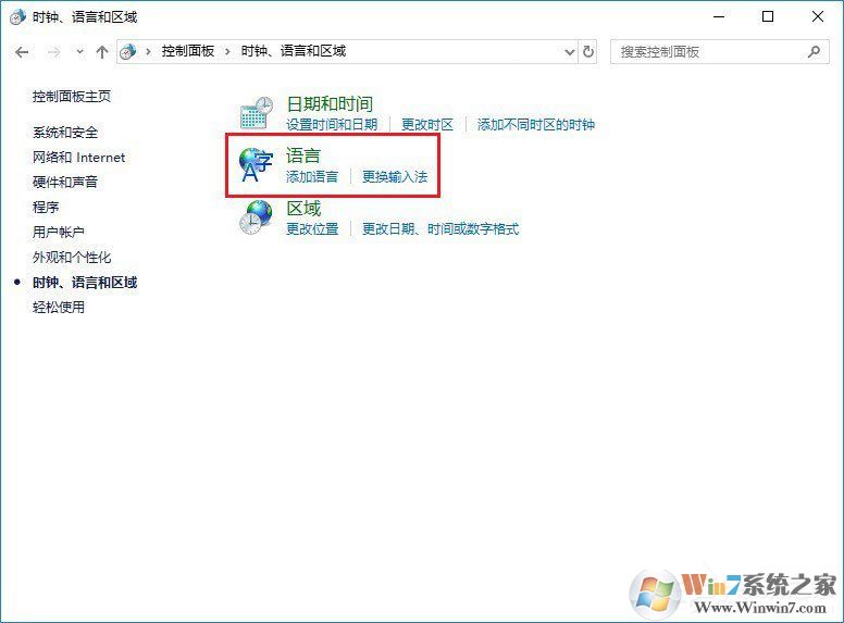 Windows 10系统玩绝地求生:大逃杀按SHIFT+ALT键就卡顿解决方案