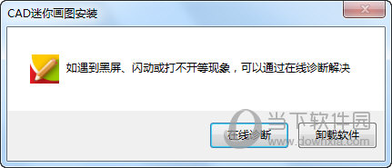 cad迷你画图免费版R2（cad制图）