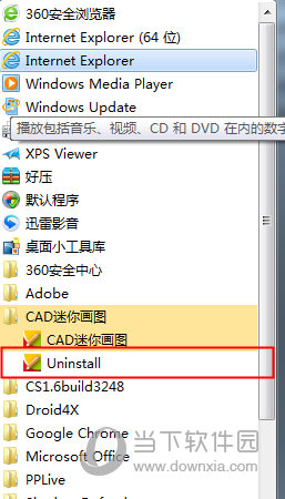 cad迷你画图免费版R2（cad制图）