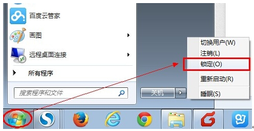 雨林木风Windows 7 32位纯净版下电脑设置自动锁屏的方法