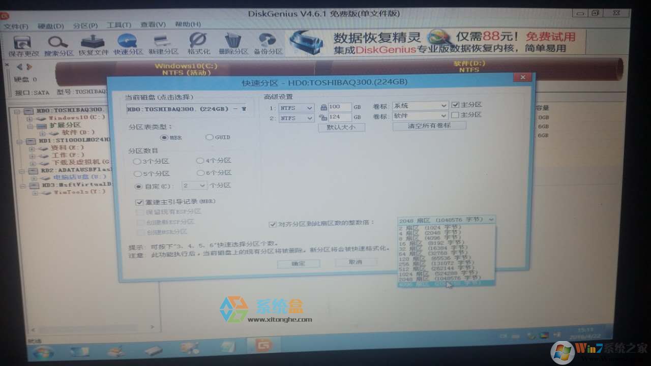 手提电脑加装固态硬盘的办法（电脑高手笔记）
