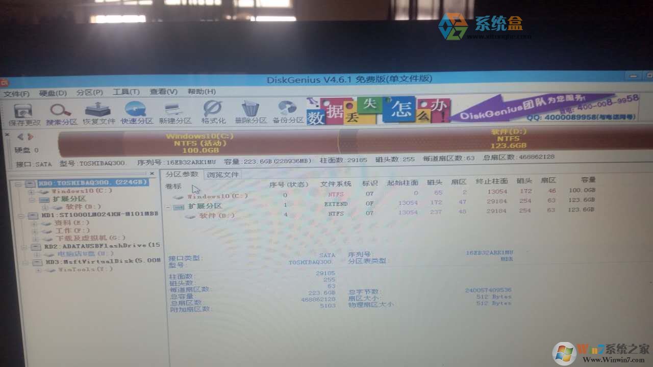 手提电脑加装固态硬盘的办法（电脑高手笔记）