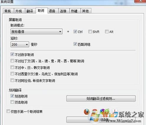 Lingoes灵格斯词霸V2.9.2.0官方版