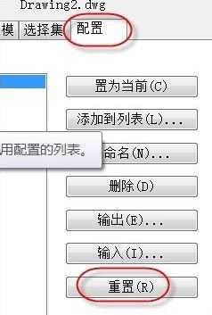 cad 鼠标中键不可以平移如何解决？cad鼠标没办法移动的 Windows 10解决方案
