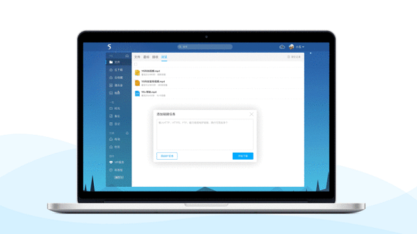 115网盘 v9.1.1.11免费版
