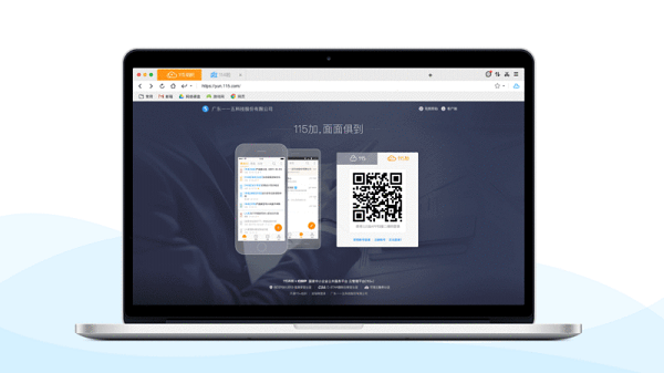 115网盘 v9.1.1.11免费版