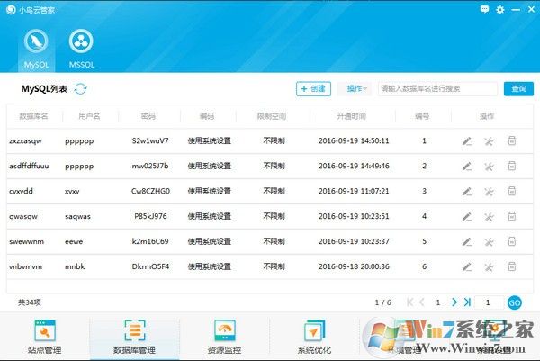 小鸟云管家云服务器V1.0.1.20官方版