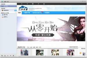 Bambook盛大云梯V1.00h官方版