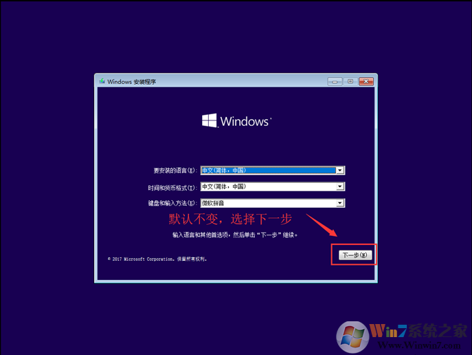 Windows 10家庭版下载|Windows 10家庭版64位简体中文版原版镜像
