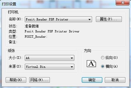 cad迷你看图2019R11下载