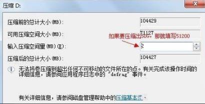 Windows 7系统磁盘分区之后如何进行重新合并教学