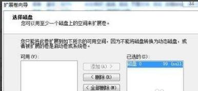 Windows 7系统磁盘分区之后如何进行重新合并教学
