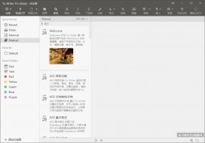 Yu Writer(Markdown编辑器)V0.5.3绿色纯净版