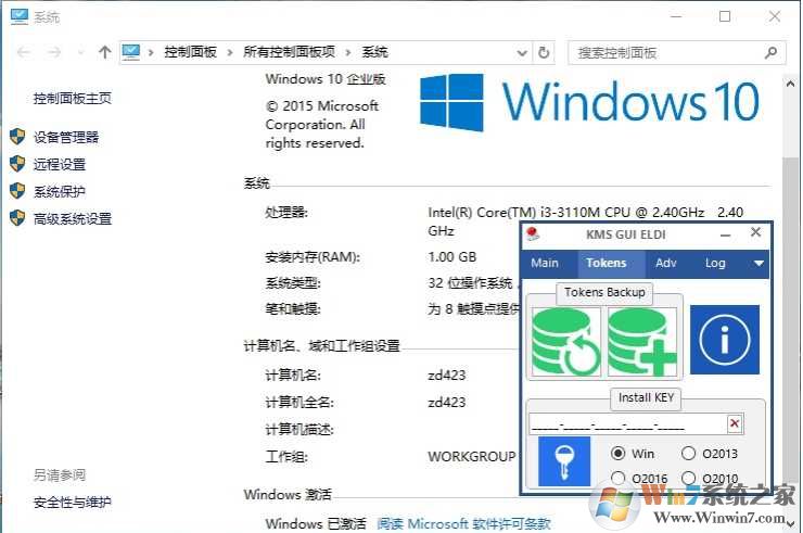Windows 10激活密匙|2020年最新Windows 10各版本激活密钥