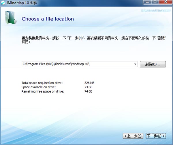 手绘思维导图iMindMap v10正式版下载