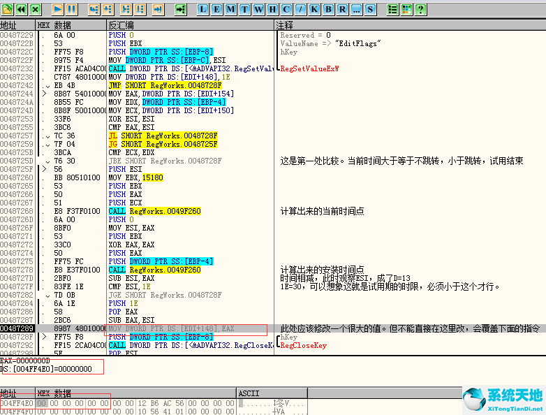 registryworkshop下载(注册表编辑器) v5.0.1 官方破解版