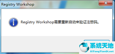 registryworkshop下载(注册表编辑器) v5.0.1 官方破解版