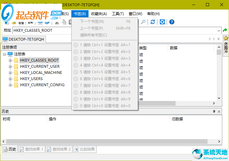 registryworkshop下载(注册表编辑器) v5.0.1 官方破解版