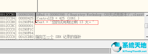registryworkshop下载(注册表编辑器) v5.0.1 官方破解版