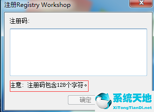 registryworkshop下载(注册表编辑器) v5.0.1 官方破解版