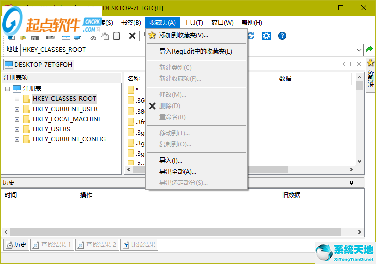 registryworkshop下载(注册表编辑器) v5.0.1 官方破解版