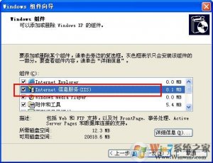 I386完整组件包官方版