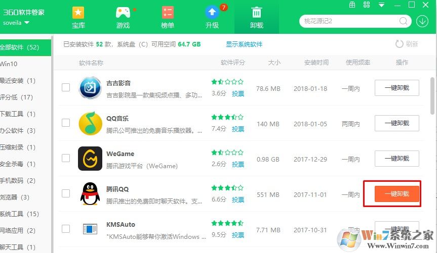 qq打不开什么问题?qq打不开 Windows 10解决方案
