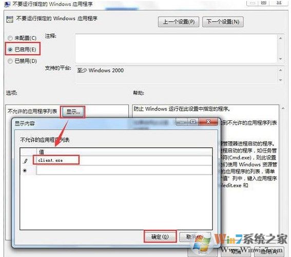 qq打不开什么问题?qq打不开 Windows 10解决方案