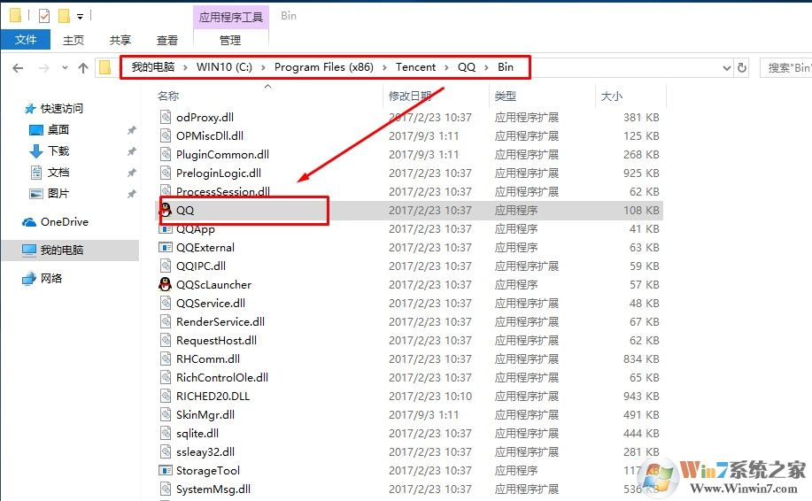 qq打不开什么问题?qq打不开 Windows 10解决方案