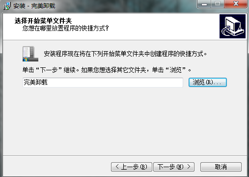 完美卸载官方网站 31.16 正式版