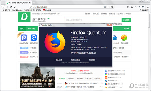Firefox(火狐浏览器) v61.0.2免费版
