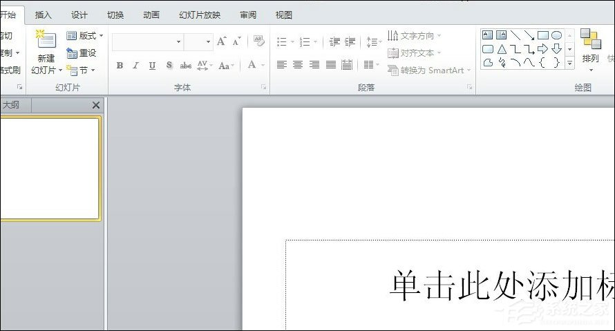 Powerpoint2010绿色精简版