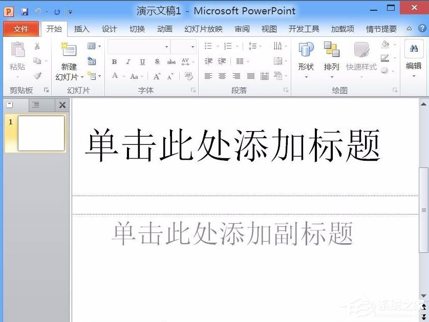 Powerpoint2010绿色精简版