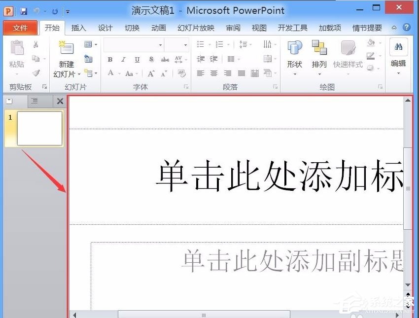 Powerpoint2010绿色精简版