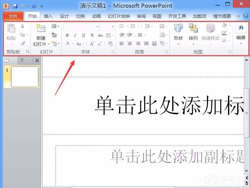Powerpoint2010绿色精简版