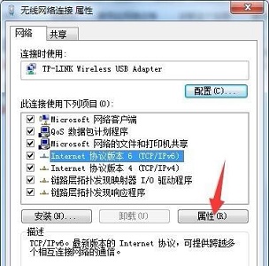 Windows 7互联网适配器如何修改？Windows 7修改互联网适配器操作推荐
