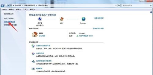 Windows 7互联网适配器如何修改？Windows 7修改互联网适配器操作推荐