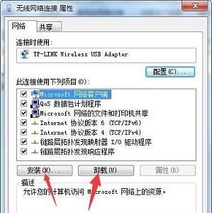 Windows 7互联网适配器如何修改？Windows 7修改互联网适配器操作推荐