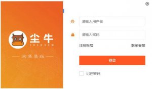 尘牛(拼多多辅助工具)v2021官方版