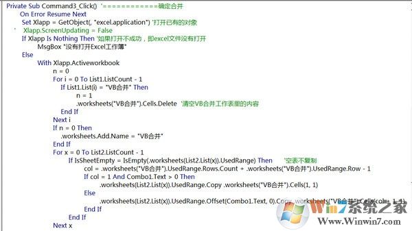 Excel工作表合成软件V1.0免费版