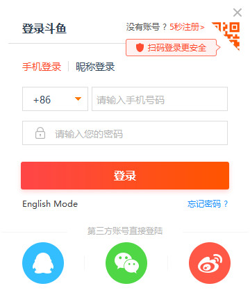 斗鱼直播电脑版下载 6.3.0.1 斗鱼pc推广客户端正式版