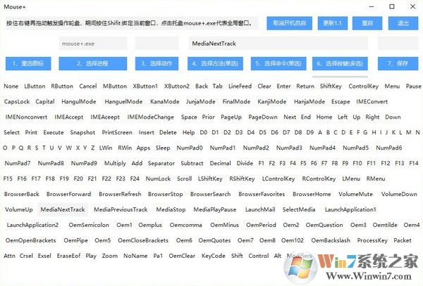 Mouse+(鼠标增强工具)V2.0.3免费版