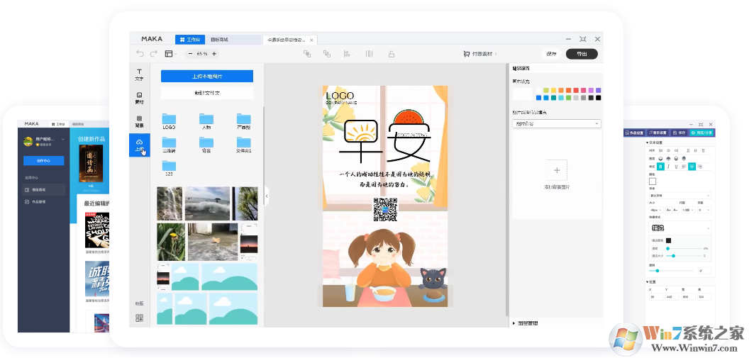 MAKA(H5制作工具)V2.2.5官方版