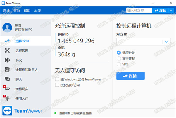TeamViewer 15下载2020最新版 v15.0.8397