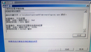 迅速处置Windows 7系统开机提示“自动修复没办法正常进入”的解决方f法