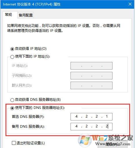Windows 10系统内置应用打不开提示错误代码0x800704cf的修复办法