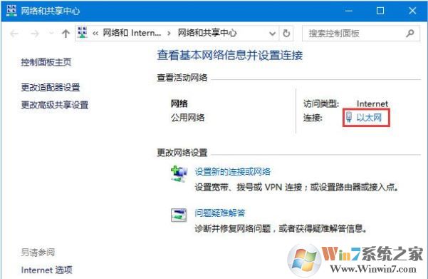 Windows 10系统内置应用打不开提示错误代码0x800704cf的修复办法