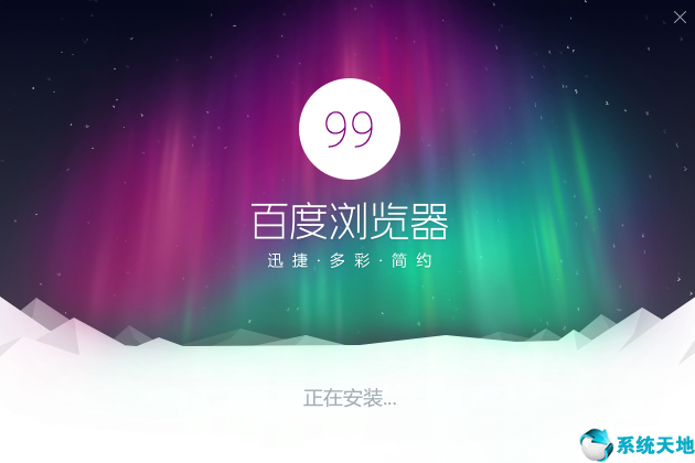 2019最新百度浏览器8.7官方下载正式版