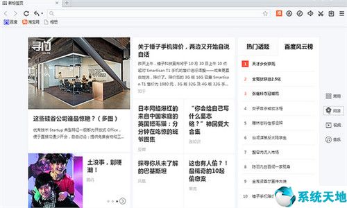 2019最新百度浏览器8.7官方下载正式版