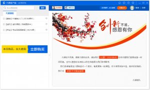 巧课推广客户端